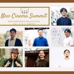 “新しい映画体験” を提案。フォーラム型イベント「ニューシネマサミット~オープンイノベーションで作る新しい映画体験~」開催