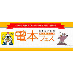 あの人気ビジネス本も最大70%OFFに!幻冬舎史上最大点数を更新する「電本フェス」が開催中