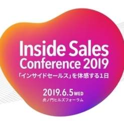 営業活動の未来やこれからの働き方について考える「Inside Sales Conference 2019」開催!