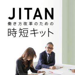 働き方改革はミーティング時間のマネジメントから!目と耳で時計を意識させるプロダクト「着せかえ時短キット」を提案