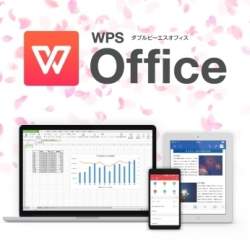 キングソフト、総合オフィスソフト「WPS Office」の新元号「令和」に対応した最新プログラム提供を決定