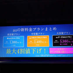 石野純也のモバイル活用術:得する?損する?6月スタートのau新料金プランを徹底解説