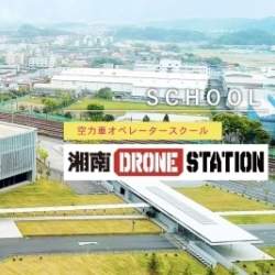 障がい者や高齢者が「ドローン×観光」によるバーチャルバリアフリー観光旅行を体験できる『空力車』が「VRツアーオペレーター育成事業」をスタート、一期生を募集中!