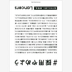 ランサーズ、「人材=正社員のみ」という採用の価値観をアップデートする『#採用やめよう』プロジェクトを実施中