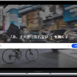 「受け取れない!」をなくす書類やモノの転送代行マッチングサービス「Boujeey α版」がリリース