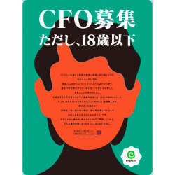 史上最年少の東証一部上場企業 CFOになるのはキミだ!ユーグレナ社、未来を一緒に変える18歳以下「CFO」の一般募集をスタート