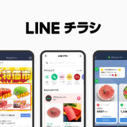 LINEの新サービスは“デジタルチラシ” ユーザーごとにパーソナライズ化した情報を配信