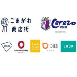 【サッカーJ1初】セレッソ大阪、こまがわ商店街とコラボし、地域全体で取り組むMaaSの実証実験を9月28に実施