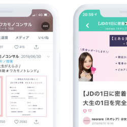 現役女子大生たちが若者向けサービスのコンサルティングを行う株式会社「ネオレア」を設立