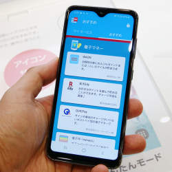 ドコモが冬春モデルを発表!今買い換えるなら「Galaxy A20」がおすすめ!? 【石野純也のモバイル活用術】