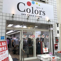 衣類ロス解消を目指すオフプライスショップ「Colors-カラーズ」