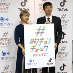 横浜市の乳がん啓発「#胸キュンチェック」が総視聴回数は9450万回。TikTokと連携