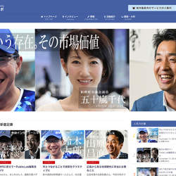 地道に活動する地方議員を紹介するメディア「Public Lab」が誕生!民間出身者のキャリアや政策動向など紹介