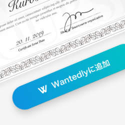 Wantedlyがスキルや学歴の「認証」APIを公開。オンライン学習サービスや教育機関の修了を明示可能に