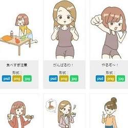 イラスト素材サイト「イラストフィールド」が無料化!資料等で使える素材が5000点以上