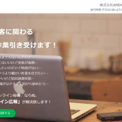 “1人雇うまでもないが割と重要な細かいWEB作業”を外注できる「オンライン広報」サービスが登場