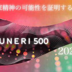 東海地域の起業文化の盛り上がりを体現する祭典「UNERI500」が名古屋で開催