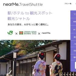 観光タクシーの相乗りサービス「新潟トラベルシャトル」が実証実験を開始 AI活用で地域活性化を目指す