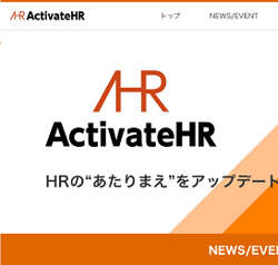 リクルートスタッフィングら人材3社が協業プロジェクト「ActivateHR」を発足