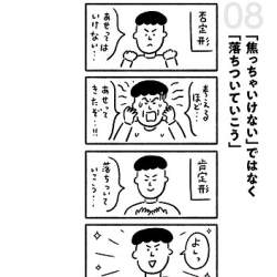 やる気が出ない、目標を見失った…金メダリストも指導した著者の「超メンタルアップ10秒習慣」が発刊