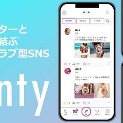 ファンクラブ型SNS「Fanty」がサービス開始 クリエイターに継続的な収入源 ファンには限定コンテンツ