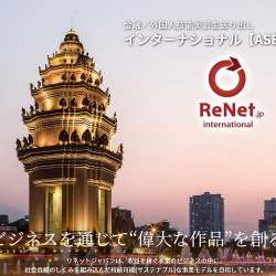 リネットジャパングループとソラミツ社が合弁会社設立で合意 カンボジアでネット銀行参入を目指す