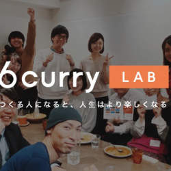 顧客を超え共に創るチームメンバーに。会員制コミュニティ6curryKITCHENの企画運営開発を行う「6curryLAB」