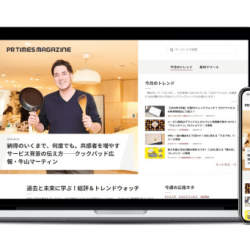 PR TIMES、広報PR従事者必見の新メディア「PR TIMES MAGAZINE」をリリース