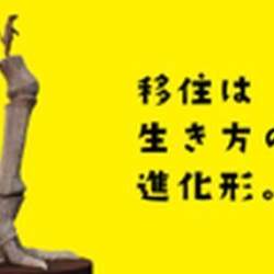 【2020年版「住みたい田舎」ランキング総合部門1位】山口県宇部市の魅力とは?実際に移住した起業家の体験談を紹介