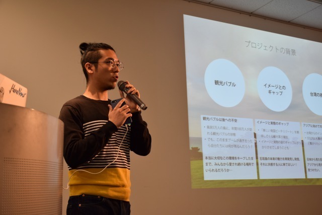 離島が“日本の未来”を映し出していた? 「まちが魅えるプロジェクト『離島×デザイン』」をレポート 7番目の画像