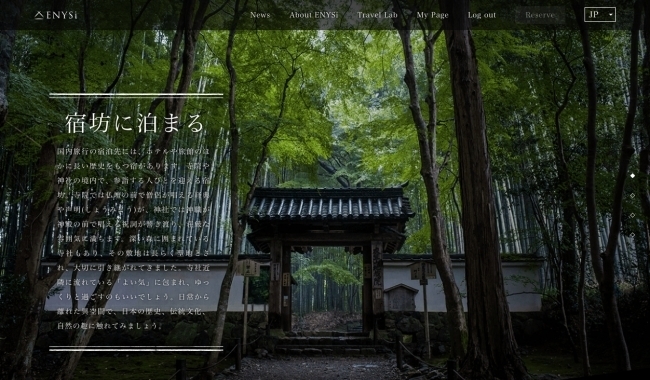 見るだけでも楽しい! ENYSi「ドールハウスモード」で手軽に古民家を体験 2番目の画像