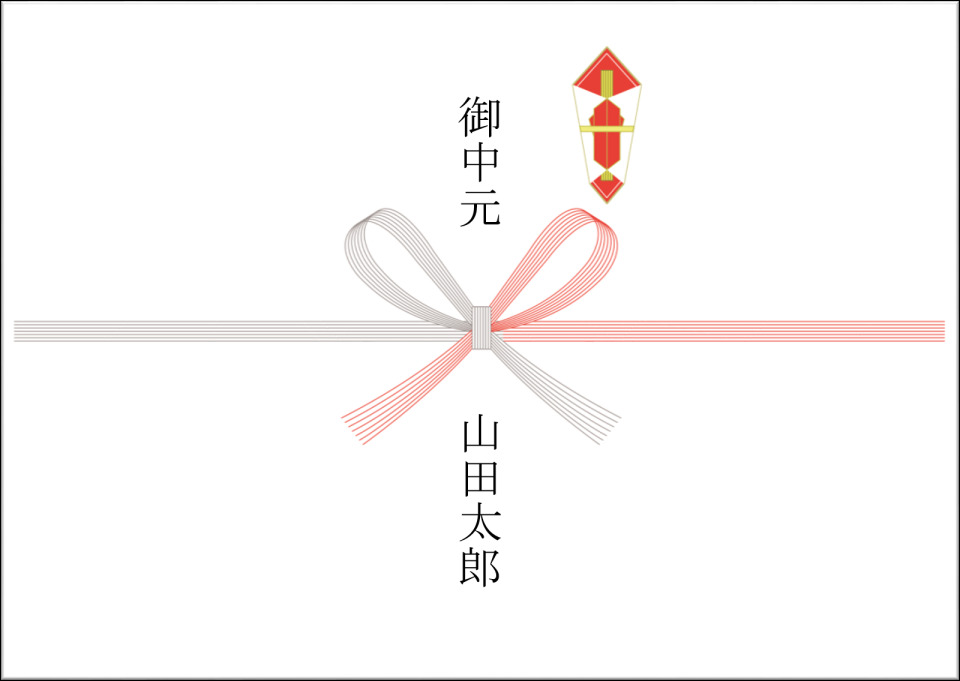 お中元の時期、間違えてない? 役立つお中元マナーと相手別のおすすめお中元ギフト5選 7番目の画像