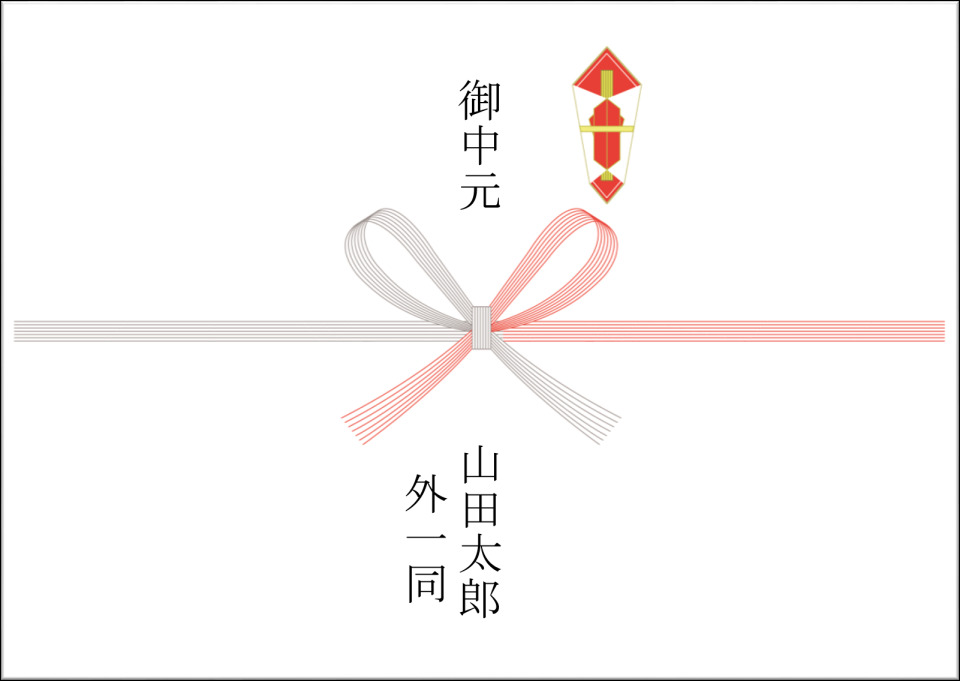 お中元の時期、間違えてない? 役立つお中元マナーと相手別のおすすめお中元ギフト5選 10番目の画像