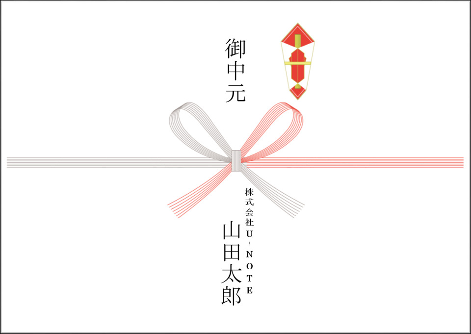 お中元の時期、間違えてない? 役立つお中元マナーと相手別のおすすめお中元ギフト5選 11番目の画像