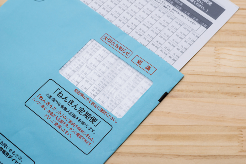 「ねんきん定期便(年金定期便)」はいつ届くの? 届かない場合に確認したいこと&対処法 3番目の画像