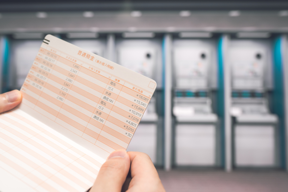 定期預金の通帳がマイナスに? 口座残高がマイナスになる理由と対処法 2番目の画像