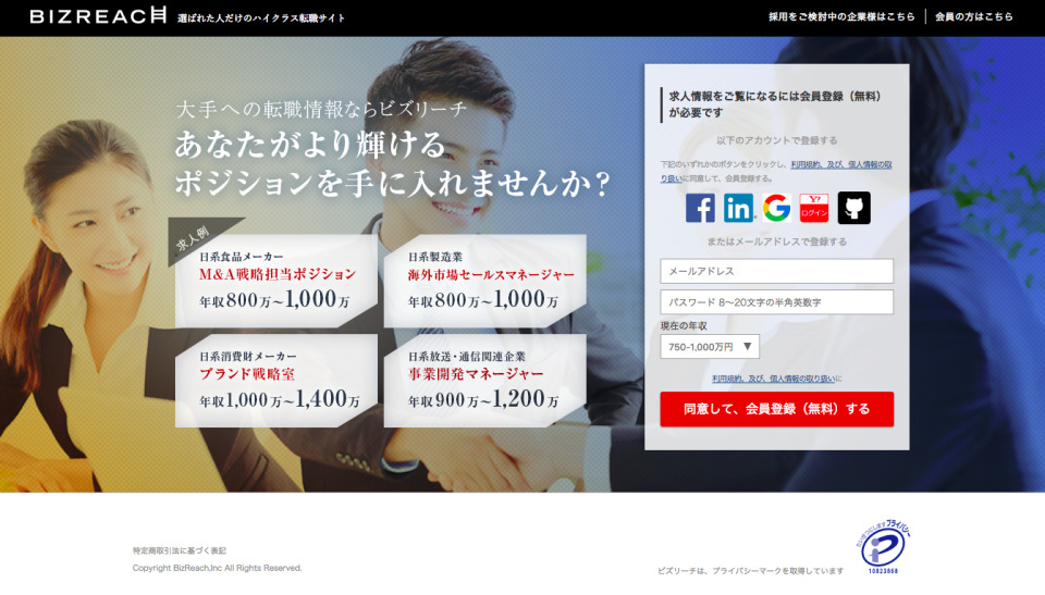 【契約社員と正社員の違い】転職に役立つ「契約社員と正社員の知識」を完全マスター 6番目の画像