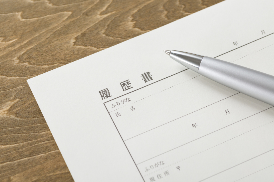 【履歴書Q&A】履歴書の書き方(職歴・資格・志望動機・本人希望記入欄) 1番目の画像