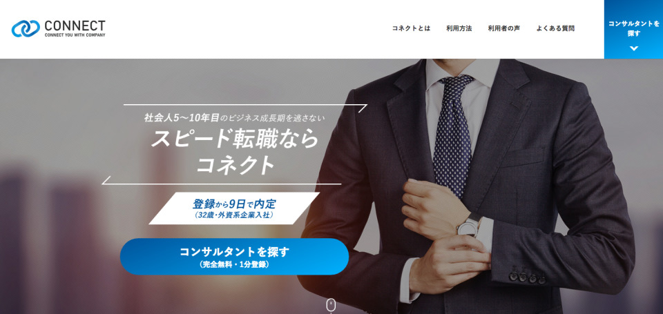 【契約社員と正社員の違い】転職に役立つ「契約社員と正社員の知識」を完全マスター 6番目の画像