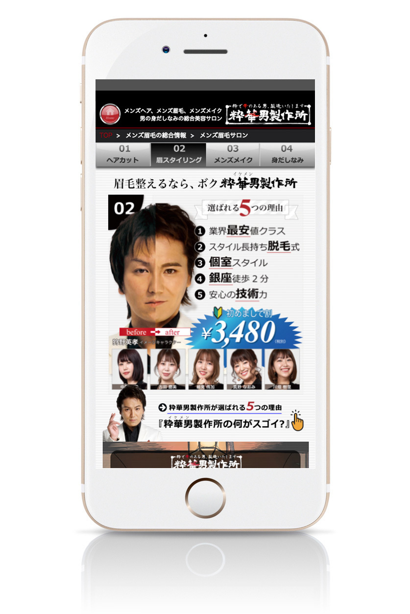 【眉毛の整え方】失敗しない男の眉毛カンタンお手入れ術&基本知識 2番目の画像
