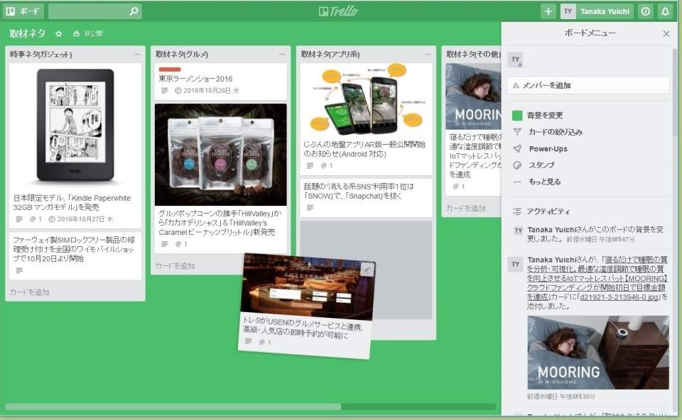 トヨタ式の生産管理方法を踏襲 仕事の効率化に欠かせない管理ツール Trello の魅力とは U Note ユーノート 仕事を楽しく 毎日をかっこ良く