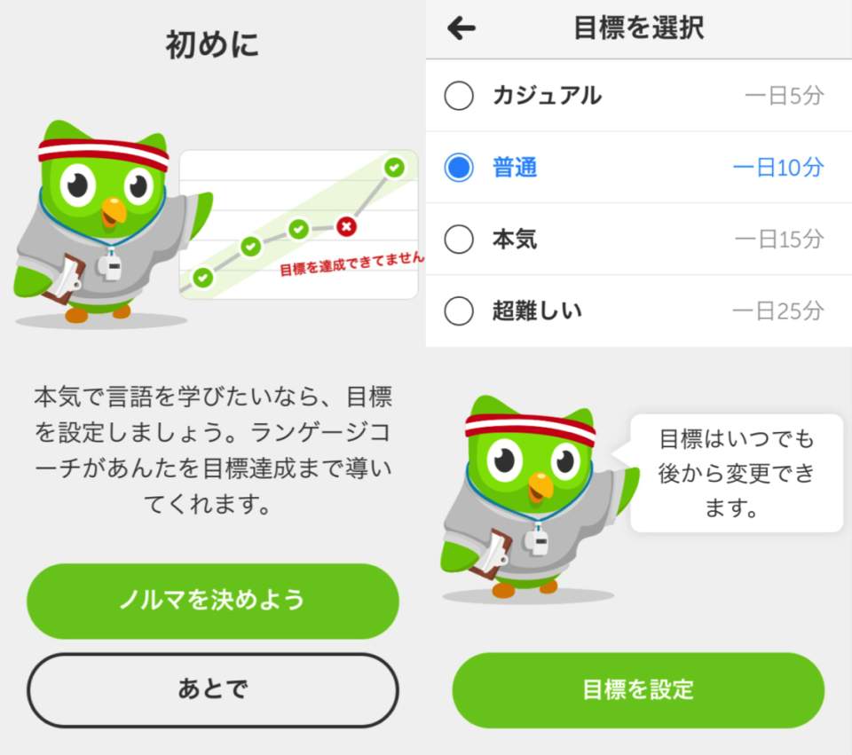 【英語学習の決定版！】Apple・Googleが最もスゴいと認めたアプリ「Duolingo」 3番目の画像