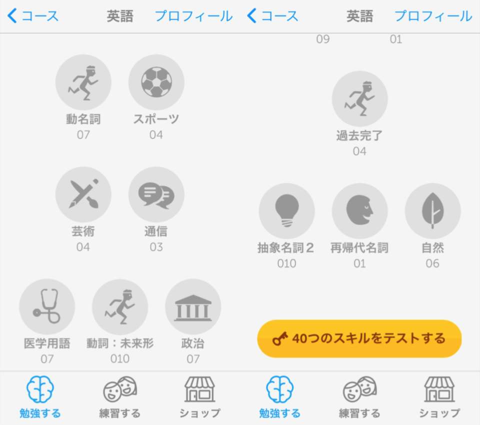 【英語学習の決定版！】Apple・Googleが最もスゴいと認めたアプリ「Duolingo」 5番目の画像