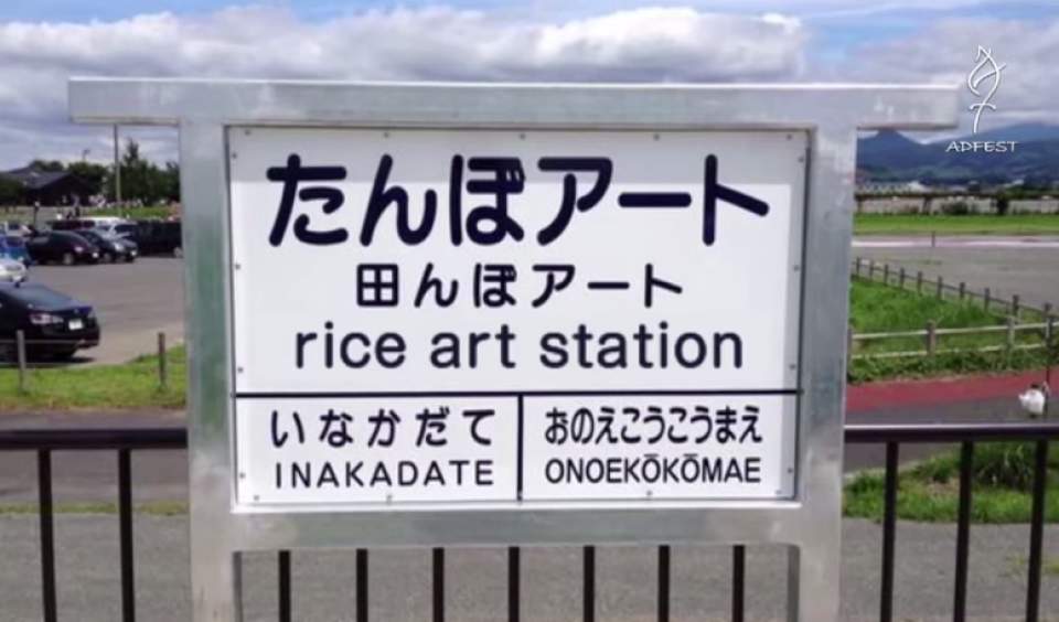 世界初の「お米が買えるポスター」風景を即座に売り場へと変える画期的なアプリ「Rice-Code」 8番目の画像
