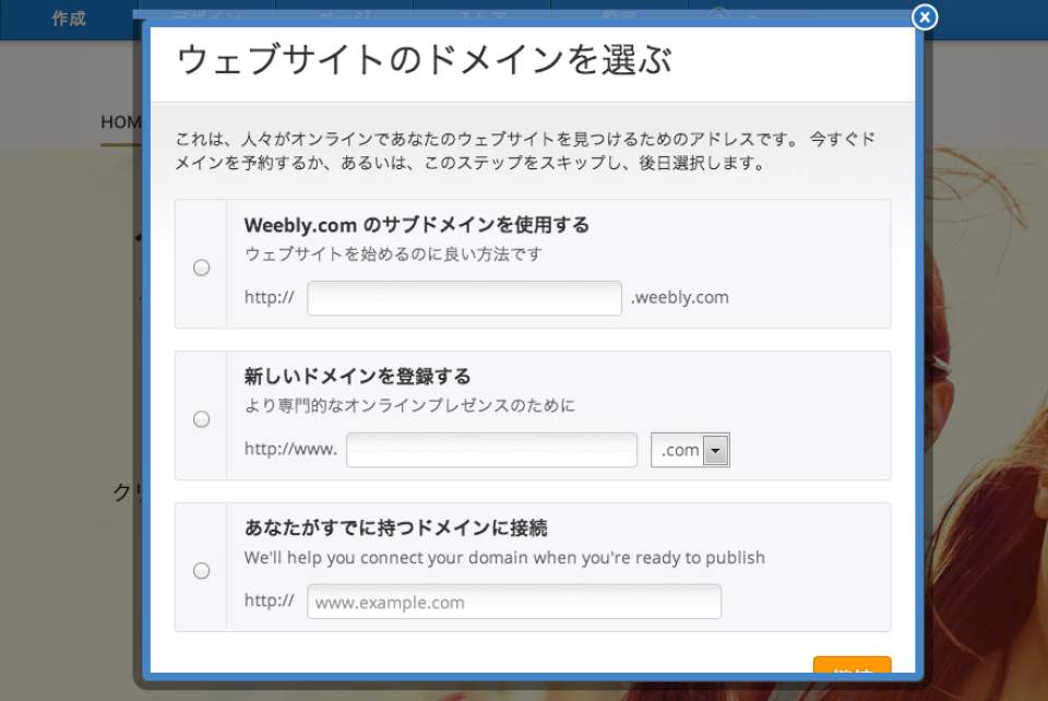 WordPressの代替になる？ドラッグ＆ドロップだけでサイトが作れてしまう「Weebly」 5番目の画像