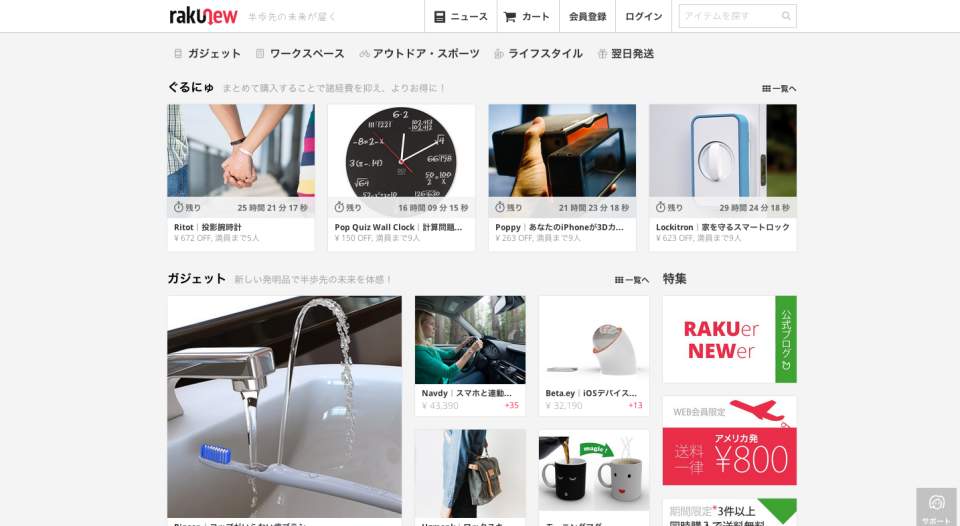 ガジェット好き必見！海外で話題の最新ガジェットが日本語で安心して買える通販サービス登場！ 1番目の画像