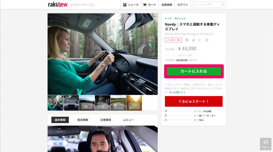 ガジェット好き必見！海外で話題の最新ガジェットが日本語で安心して買える通販サービス登場！ 2番目の画像