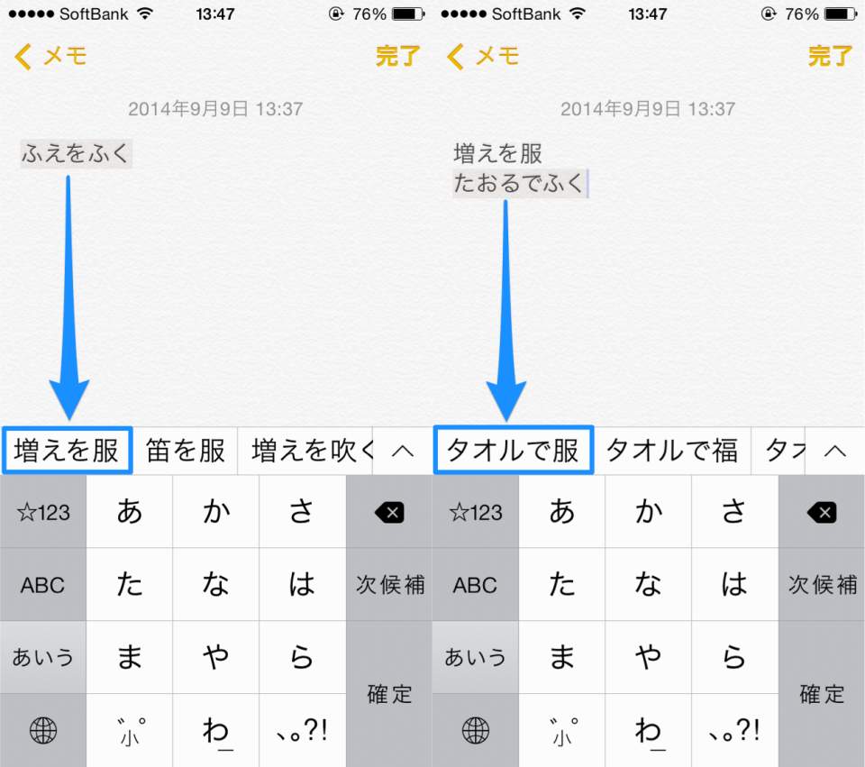 iPhoneで待望のATOKが登場！iOS8で利用可能な定番日本語入力アプリiOS版「ATOK」 3番目の画像