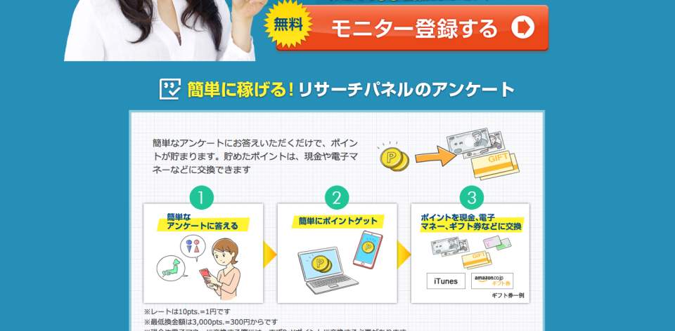 時代は「スマホで副業」へ! お小遣いは“スマホ”を使って“スマート”に増やすもの。 7番目の画像