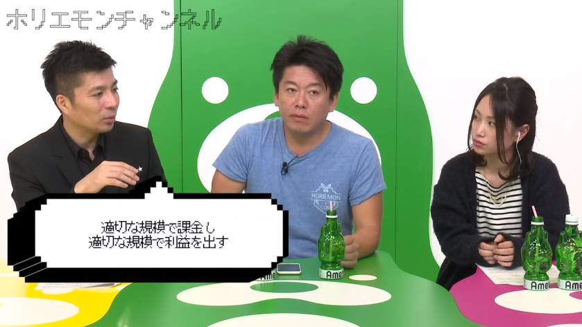 ホリエモンとCA藤田晋が漫画アプリの未来を大激論！――「無料サービスでは、上手くいかない！」 6番目の画像